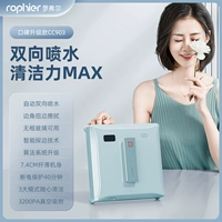 CC903 Pro (модель спрея водного спрей)