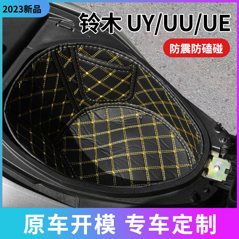 Suzuki uy125 sitting barrel cushion uuue seat barrel lined with storage box tail case trunk Toilet Retrofit Accessories Grand-Taobao