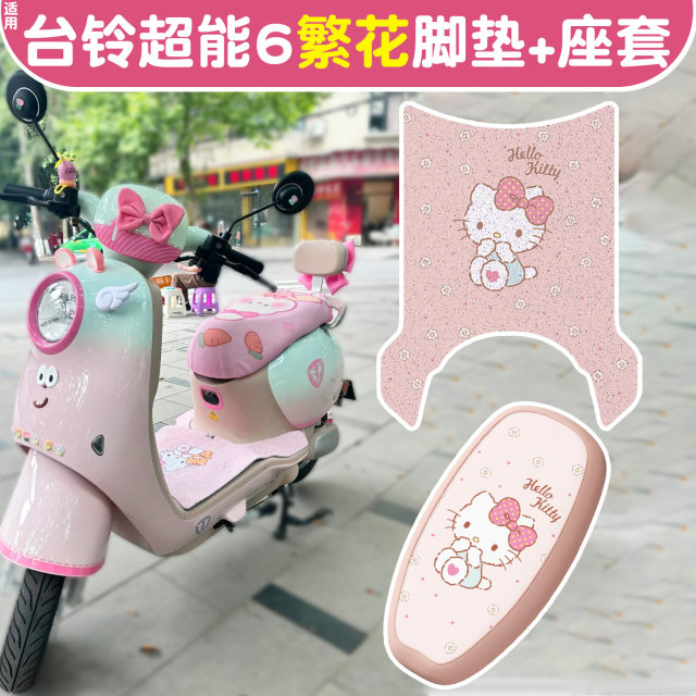 It's helloKitty, the flowery floor mats