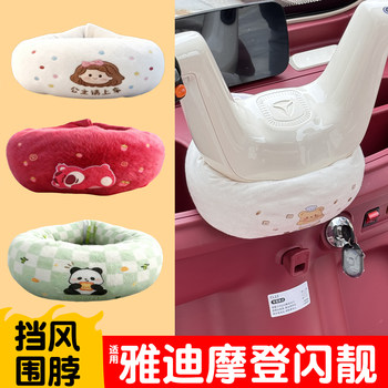 Tricycle handlebar scarf specially designed for cold protection in winter