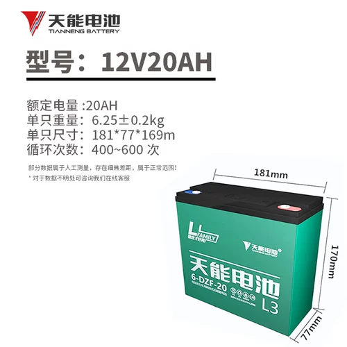 天能 Аккумулятор, дорожный блок питания с зарядкой, электромобиль, 12v, 20AH