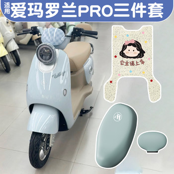 Suitable for emma lauren pro floor mat + seat cover