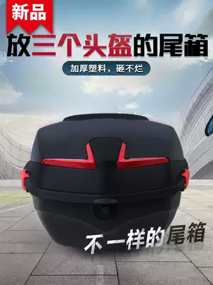 Electric vehicle trunk locomotive trunk General large Yadi Emma Green Source Taiwan Bell thickened storage box