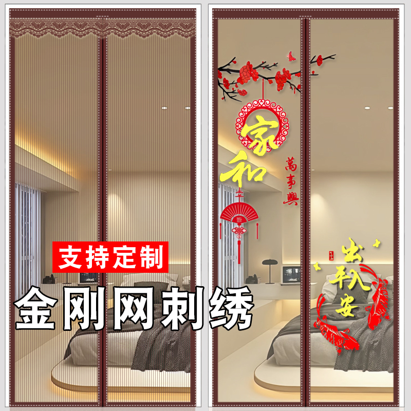 Summer Mosquito Net Door Curtain with Magnetic Velcro Partition Curtain, Screen Window for Home Bedroom, No-Drill Self-Adhesive Magnet Summer Mosquito Net Door Curtain with Magnetic Velcro Partition Curtain, Screen Window for Home Bedroom, No-Drill Self-Adhesive Magnet
