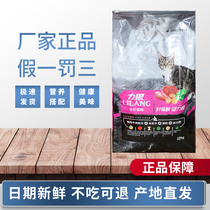 The wolf cat grain 10kg beef taste of cat kitten common cat main food anti - hair ball stray cat main food 20 kg clothing