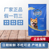 Diyuk dog food 10kg wool taste Teddy Golden Mosa Mobi bear general special price