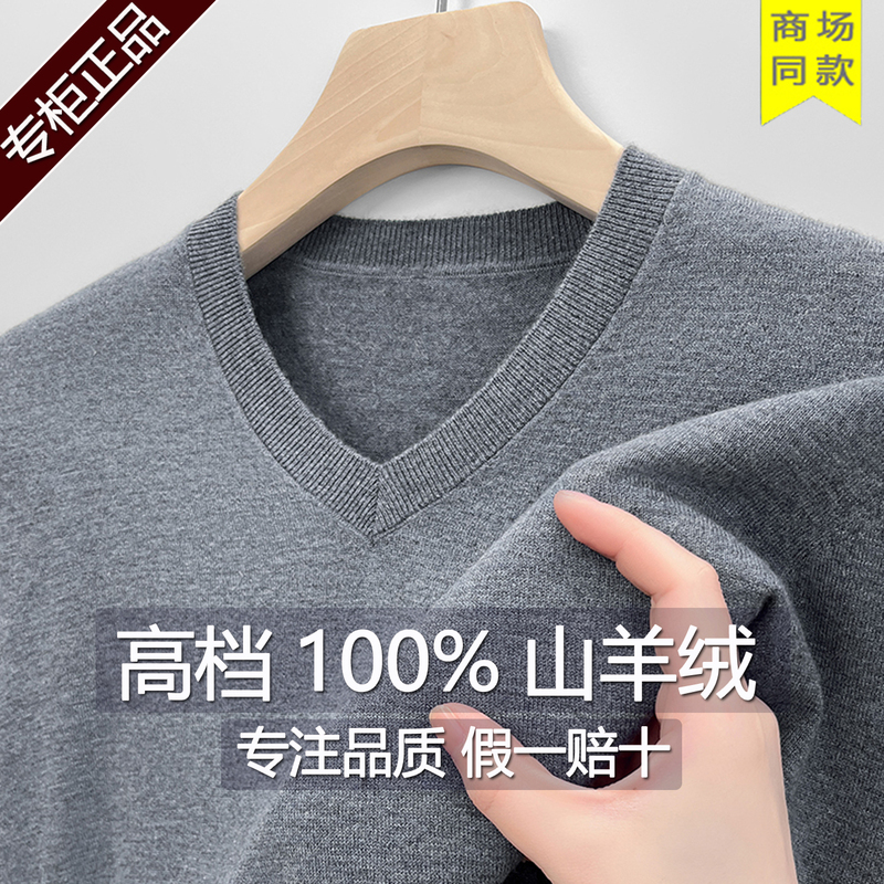Ordos City V-Neck 100% Cashmere Sweater, Fine-Spun Men's Spring and Autumn Thin Base Layer V-Neck Wool Sweater, Stylish Ordos City V-Neck 100% Cashmere Sweater, Fine-Spun Men's Spring and Autumn Thin Base Layer V-Neck Wool Sweater, Stylish