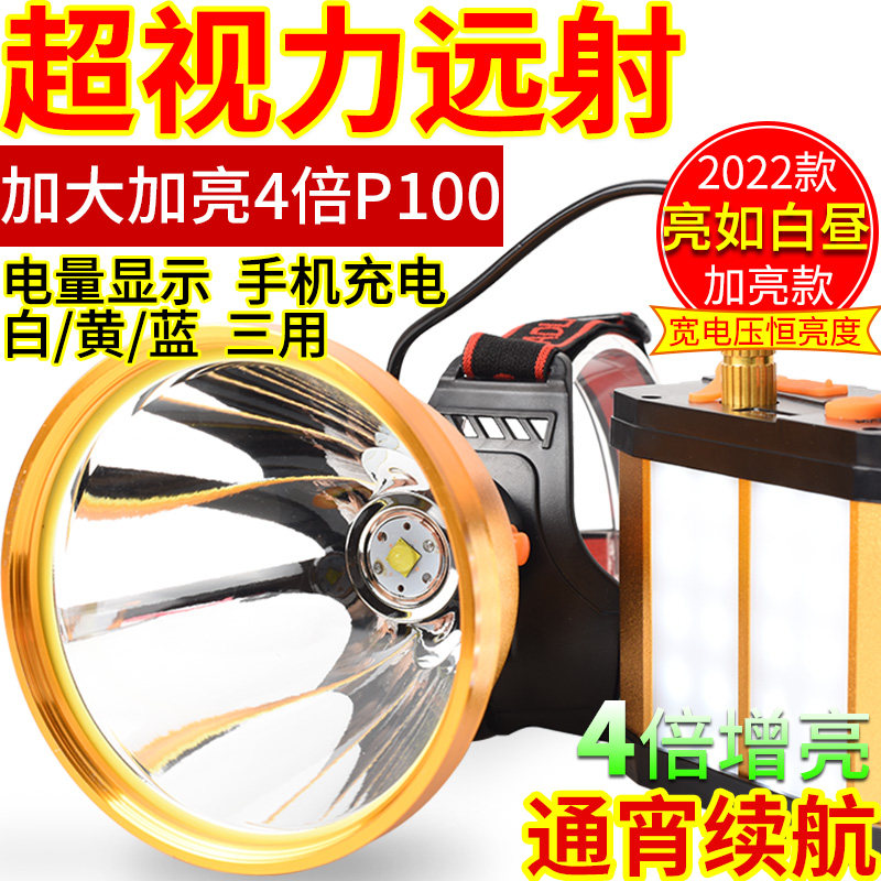 P100 headlight xenon outdoor strong light charging super bright fishing split head-mounted searchlight long-range long-range battery life
