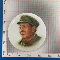 文革真品毛 主席像章 戴帽 景德镇瓷章 随机一枚 直径3.7公分