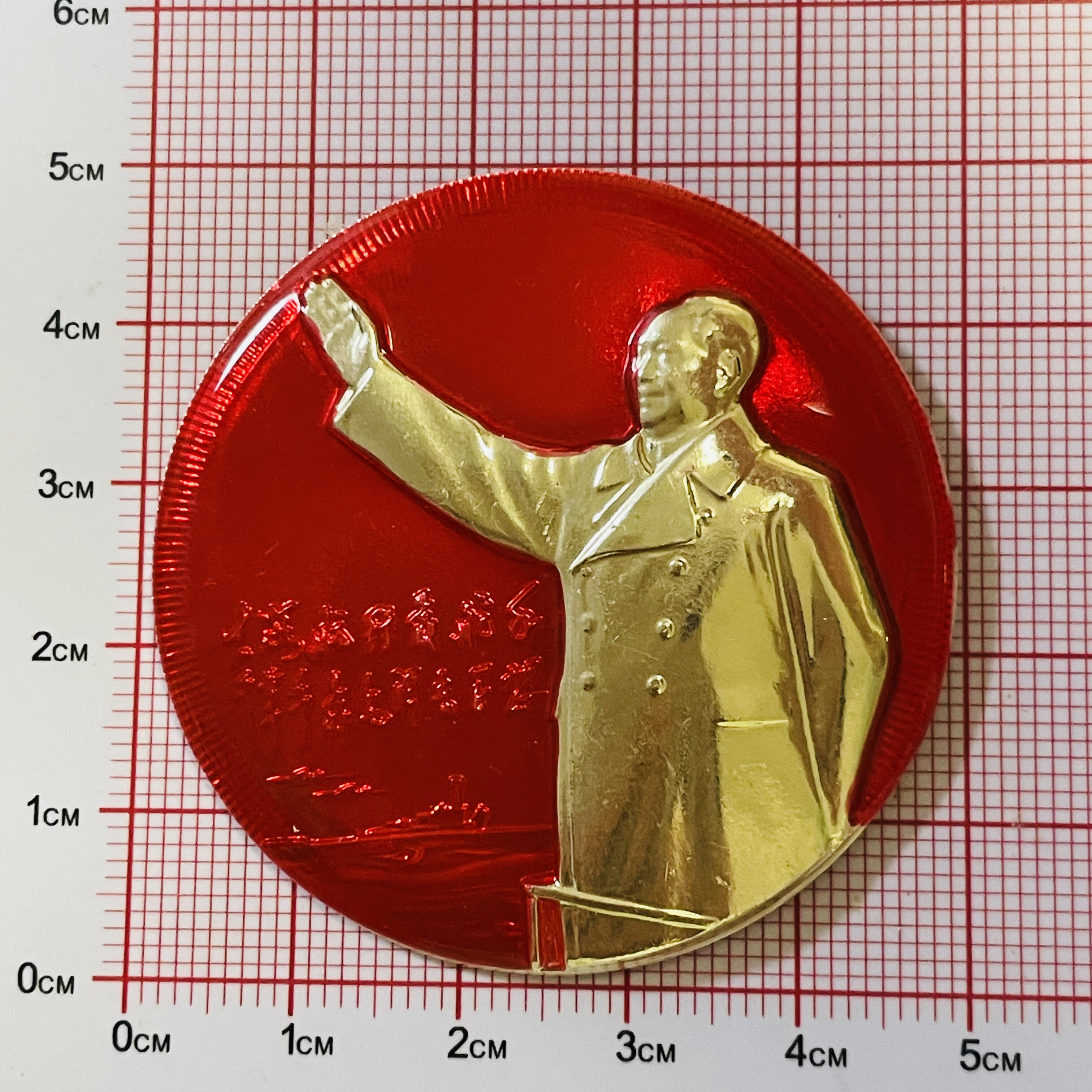 Подлинный значок председателя Культурной революции Мао, Линь Ти, плывущий по морю, опирающийся на рулевого, машущий рукой, диаметр 4,8 см.