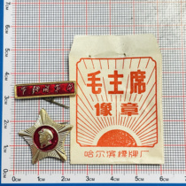 Authentic Chairman Mao badge from the 1960s frugal revolution Harbin sign factory seal set with Lin inscription bag