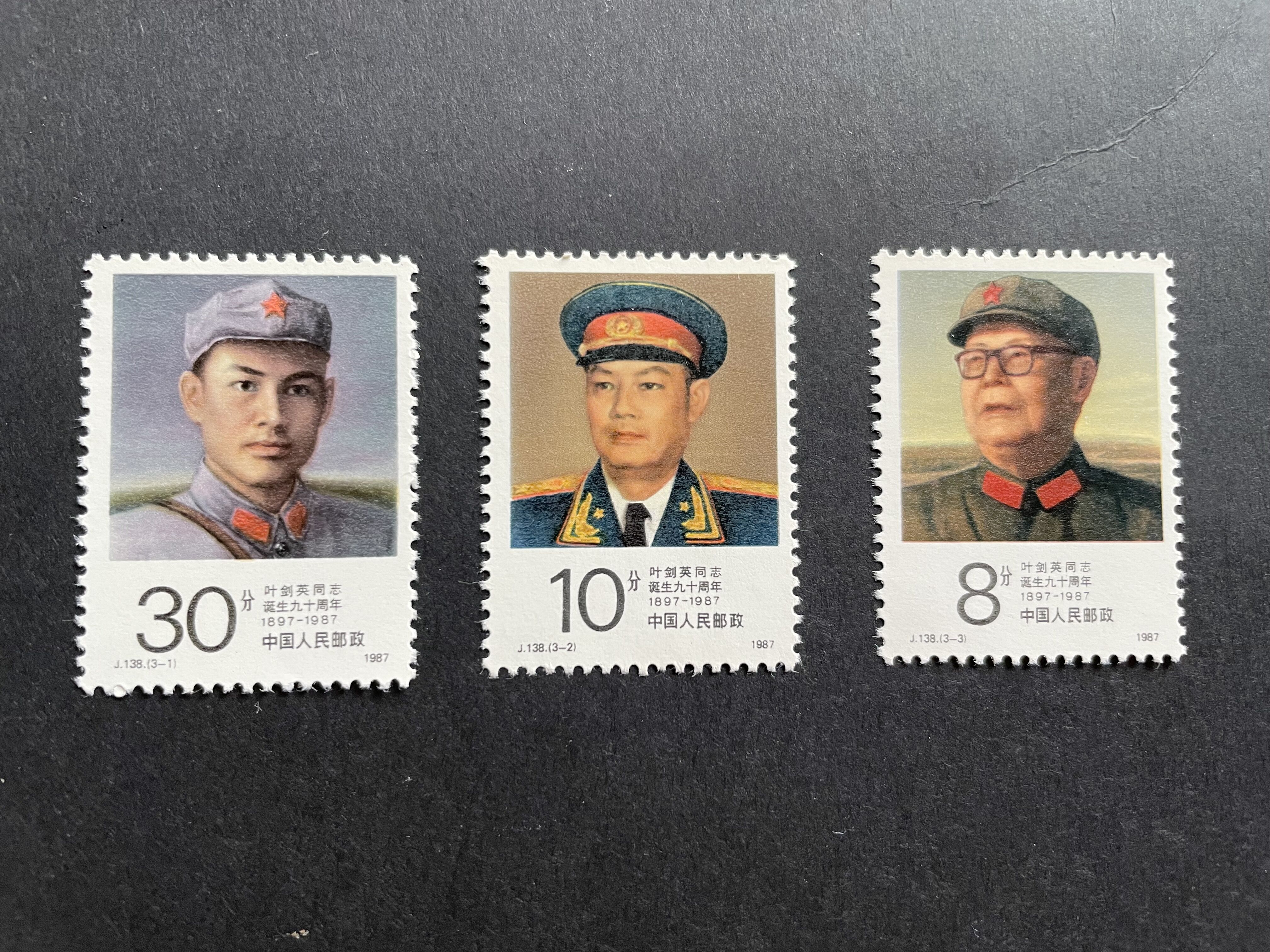 1987 J138 Ye Jianying was born 90 Annual Stamp Stamps Original Glue full pint.