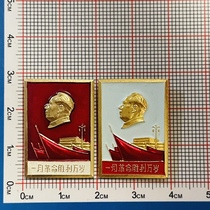 Authentic Chairman Mao badges from the 1960s Long Live the Victory of the January Revolution 2 pieces