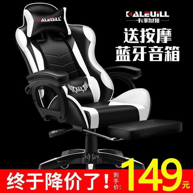Kalevi computer chair Home office chair Game e-sports chair Recliner Competitive racing chair