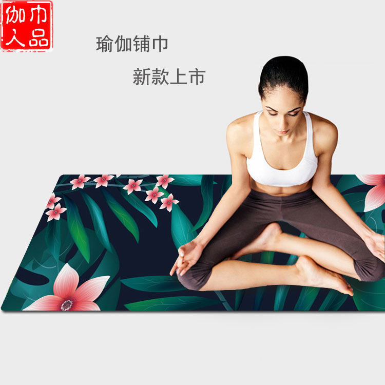 2020 yoga mat towels anti-slip Sweat Suede suede Enlarged Thicken Machine Wash Beginners Fitness Towel Portable Fold