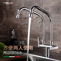 Kitchen single cooling double pipe double outlet faucet one part two washing basin sink rotating dishwasher water purifier faucet