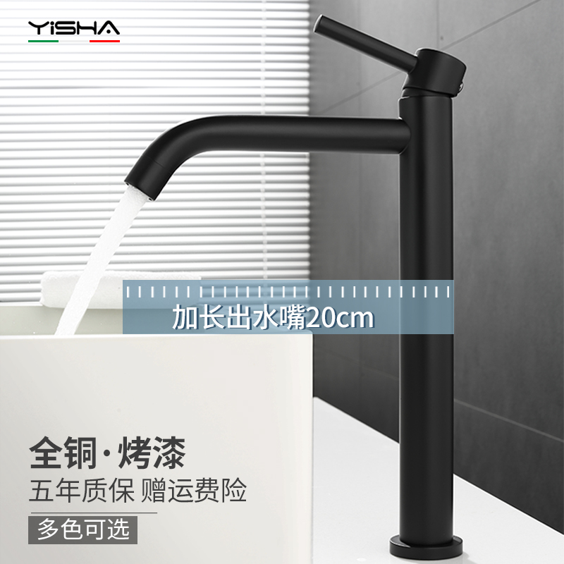 Washbasin faucet hot and cold water two-in-one head lengthened all copper bathroom heightened washstand basin faucet