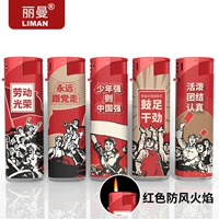 50 ветрозащита Лиман Революция