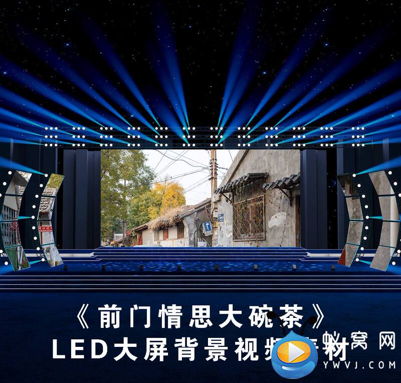 S4675 "Fragments of Love at the Front Door" Song Mv Accompaniment Stage Scene Beijing Hutong Old Tea House Video Footage