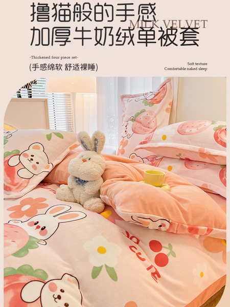 牛奶绒珊瑚绒被套单件冬季加厚加绒法兰绒被罩三件套学生宿舍儿童