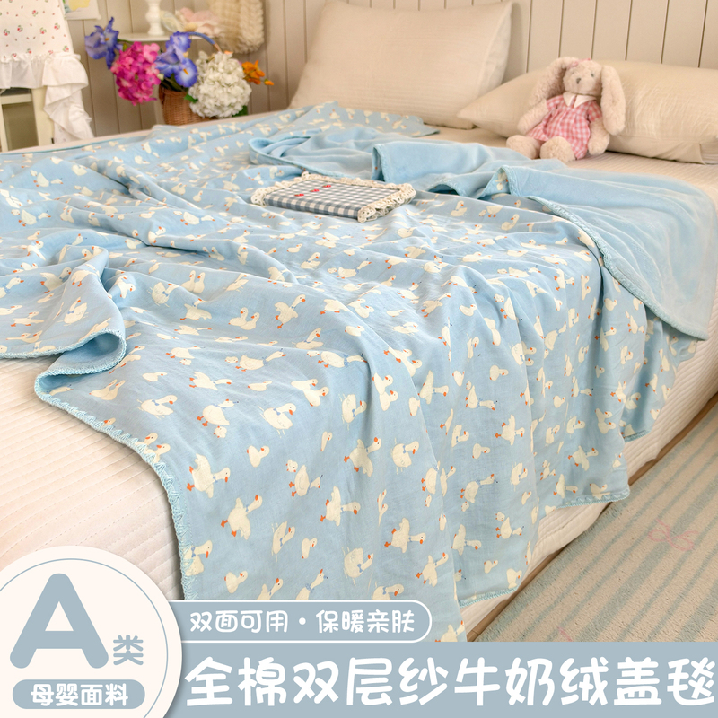 Cotton Double-Layer Gauze Blanket, Thickened Winter Milk Velvet Office Blanket, Nap Blanket, Coral Velvet Sofa Cover Blanket