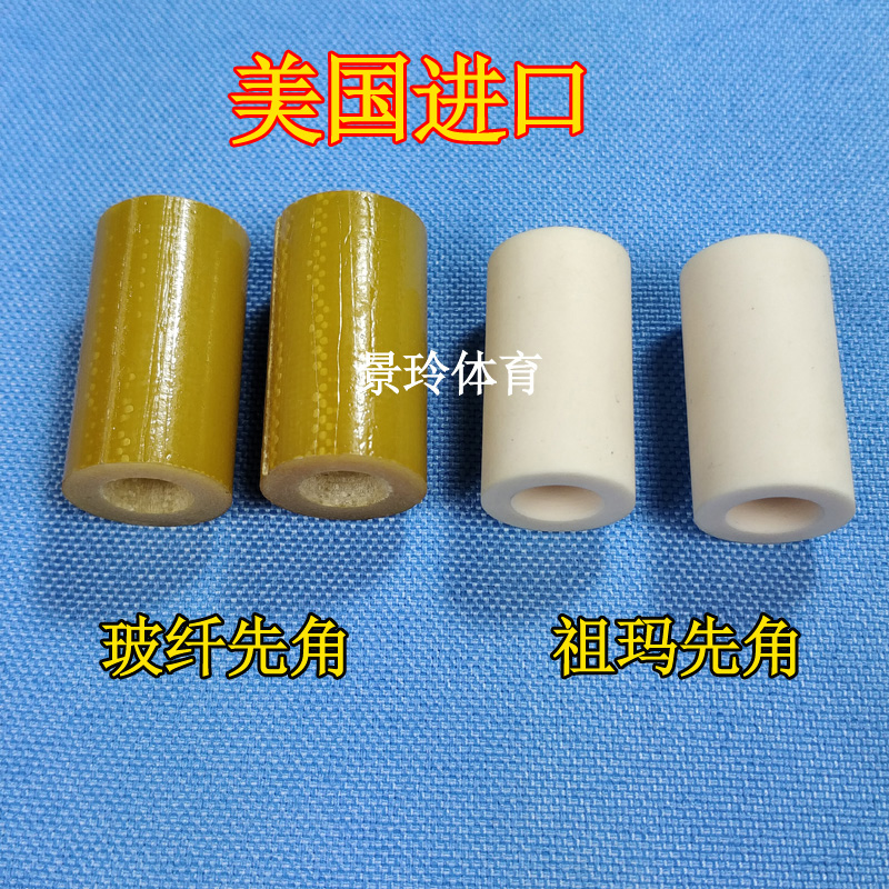 Special horn for billiard cue U.S. imported long glass fiber leather head horn Zuma billiard cue nine ball head horn