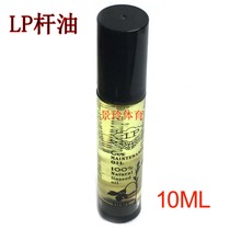 Snooker black eight ball club special maintenance oil pole oil ball stick 10ML club maintenance