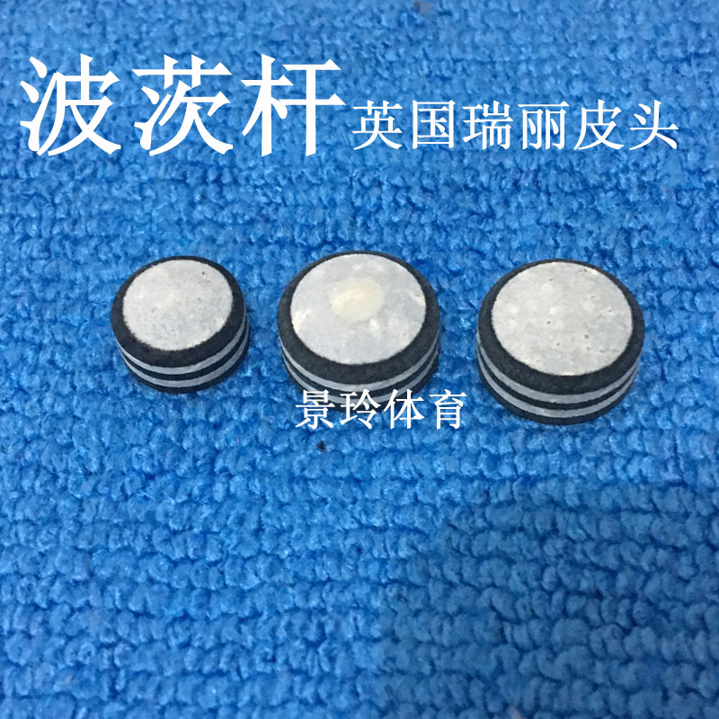  Riripotz pole leather head Chinese division nook ball lever head 10 12 13MM nine ball size head pole