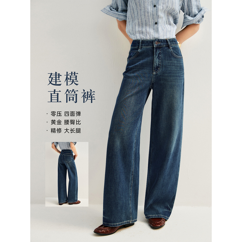 Modeling Long Legs, Denim "Capsule Straight-Leg Pants, Zero-Pressure Four-Way Stretch, Super Slimming, Golden Waist-To-Hip Ratio N39644
