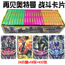2020 Ultraman Card Armor Warrior Superman Surround Plastic Card Kill Solitaire Round Card Children Card