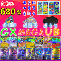 Magic Elf Card Super Evolution Super Dream Card English version of the crack seat Geoca pocket monster card GX card