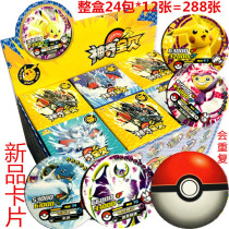 Pokémon round card Pokemon round card card Pikachu Spirit Ball oyuman plant zombie round card