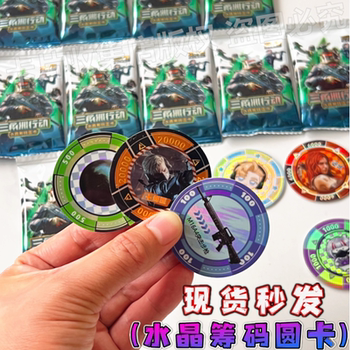 Delta operations crystal chip circle card energy coin