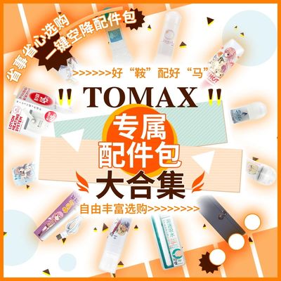 Japanese YOKUBOU aircraft cup famous equipment USB heating and warming rod maintenance powder absorbent rod lubricating oil accessories