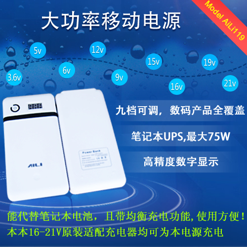 Aili Universal Power Bank Apple Laptop Power Bank 20V Ups 6-Cell 18650 Lithium Battery