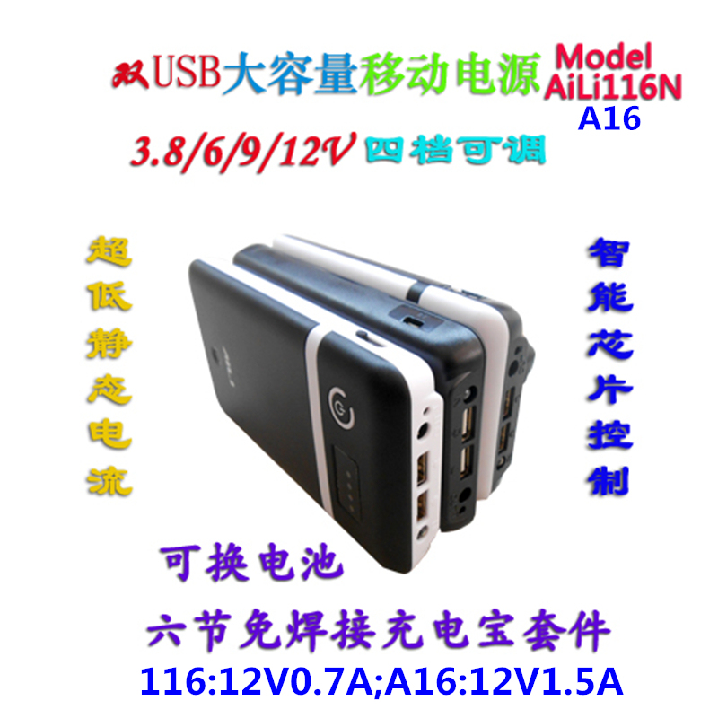 Aili 6-Cell Lithium Battery Power Bank Kit 3.8/6/9/12V Router Tablet Mobile Phone Power Bank DIY