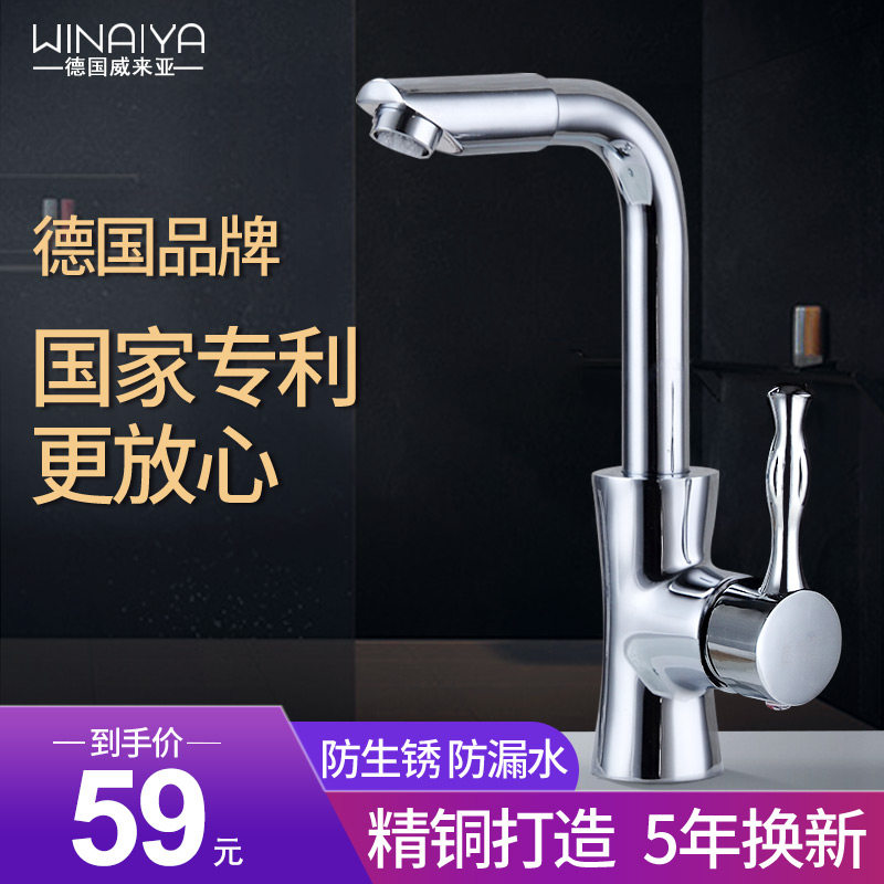 German Wailea washbasin faucet hot and cold toilet counter basin pull-out wash basin bathroom wash basin