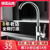 Медный горячий и холодный гигиенический таз для домашнего использования из нержавеющей стали, Германия