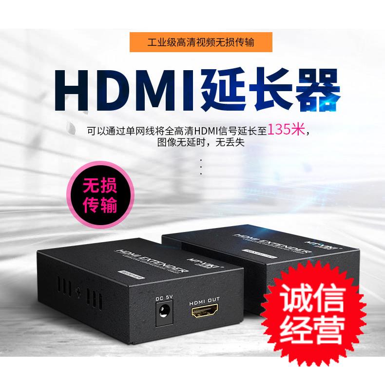 hdmi signal extender to reach 130 m but also to network switch via internet signal transmission