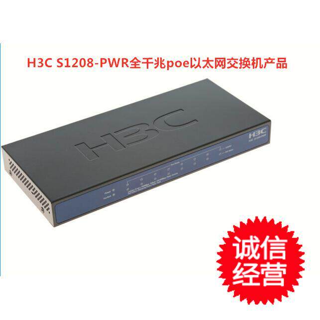 h3c China 3-8 mouth one thousand trillion Non-network management Poe switch Full 1000Mbps High power s1208PWR High performance