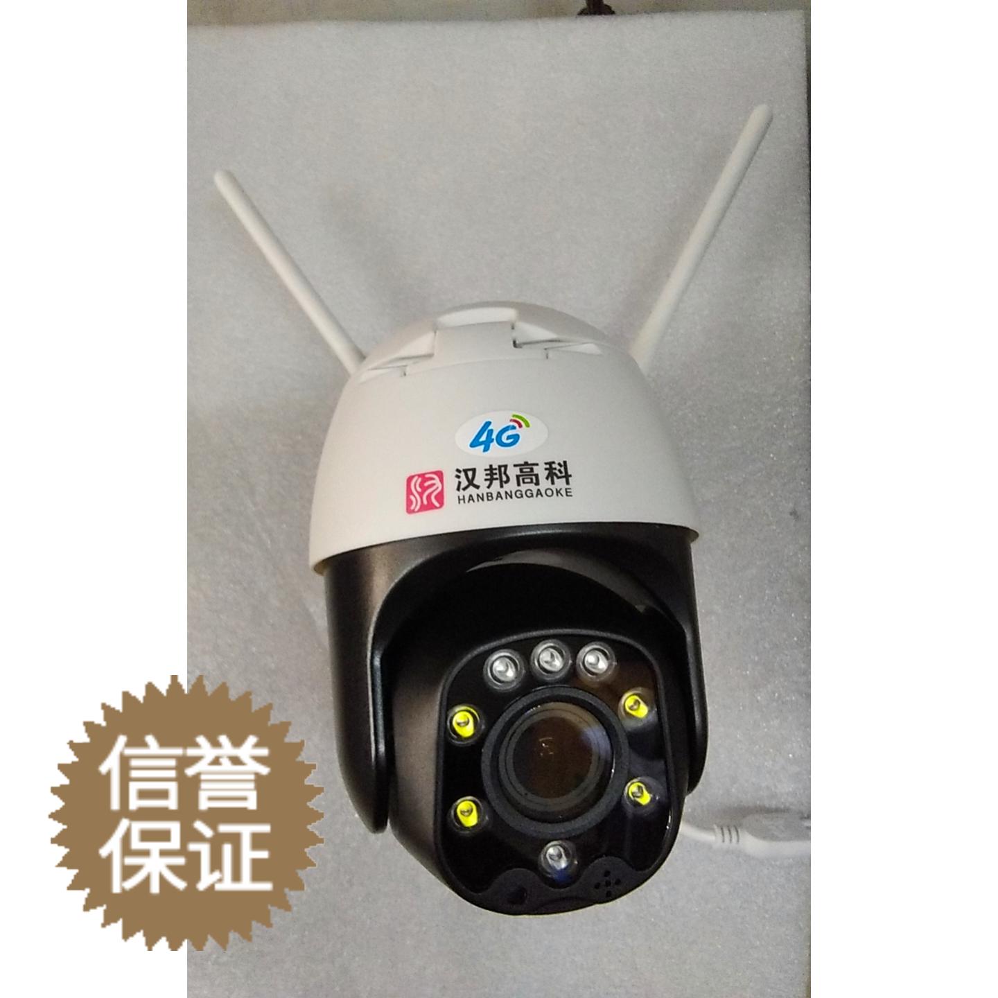 Full high-definition full-HD full-HD full-HD full-color intelligent 4g outdoor fast times-changing ball machine cloud storage ultra-clear security of the tobacco Taehan