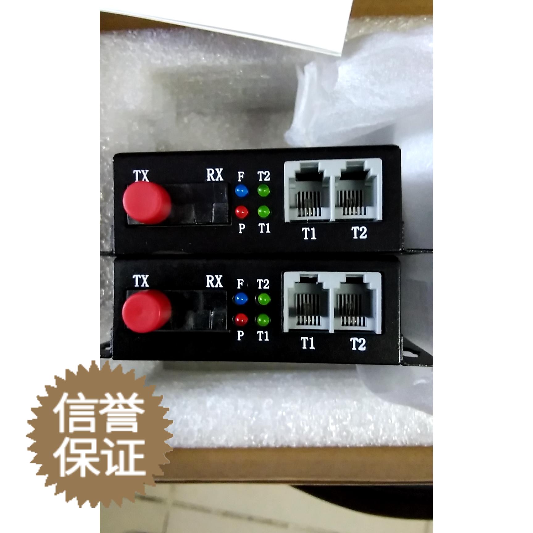 Test of two-way voice transmission of telephone voice with two-way voice and fiber transmission two-way voice products