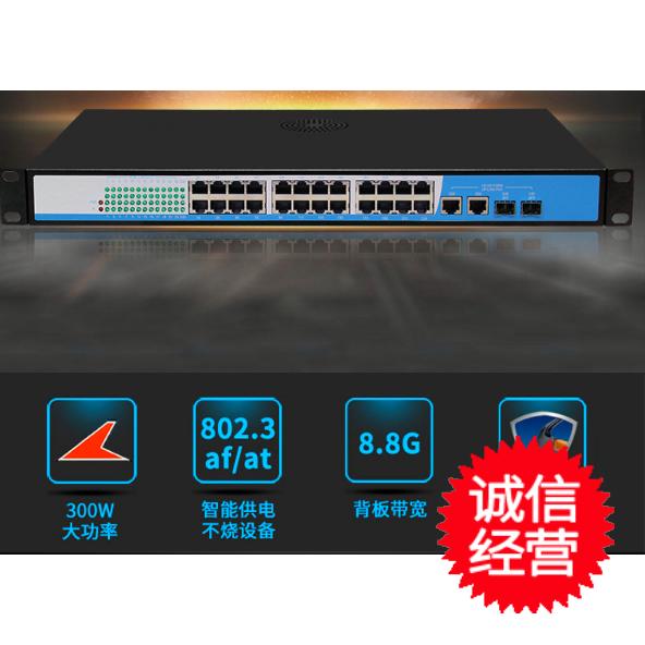 olink24 port 100 trillion network powered poe switch monitoring security standard interface foot power supply port-Taobao