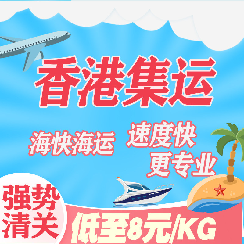 Container international express delivery to the United States, Britain, France, Japan, Australia, Europe, Singapore, Malaysia transshipment