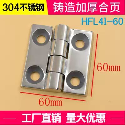 Customized 304 heavy-duty cast stainless steel 2 inch hinge Industrial machinery equipment HHSZDB butterfly hinge 608mm