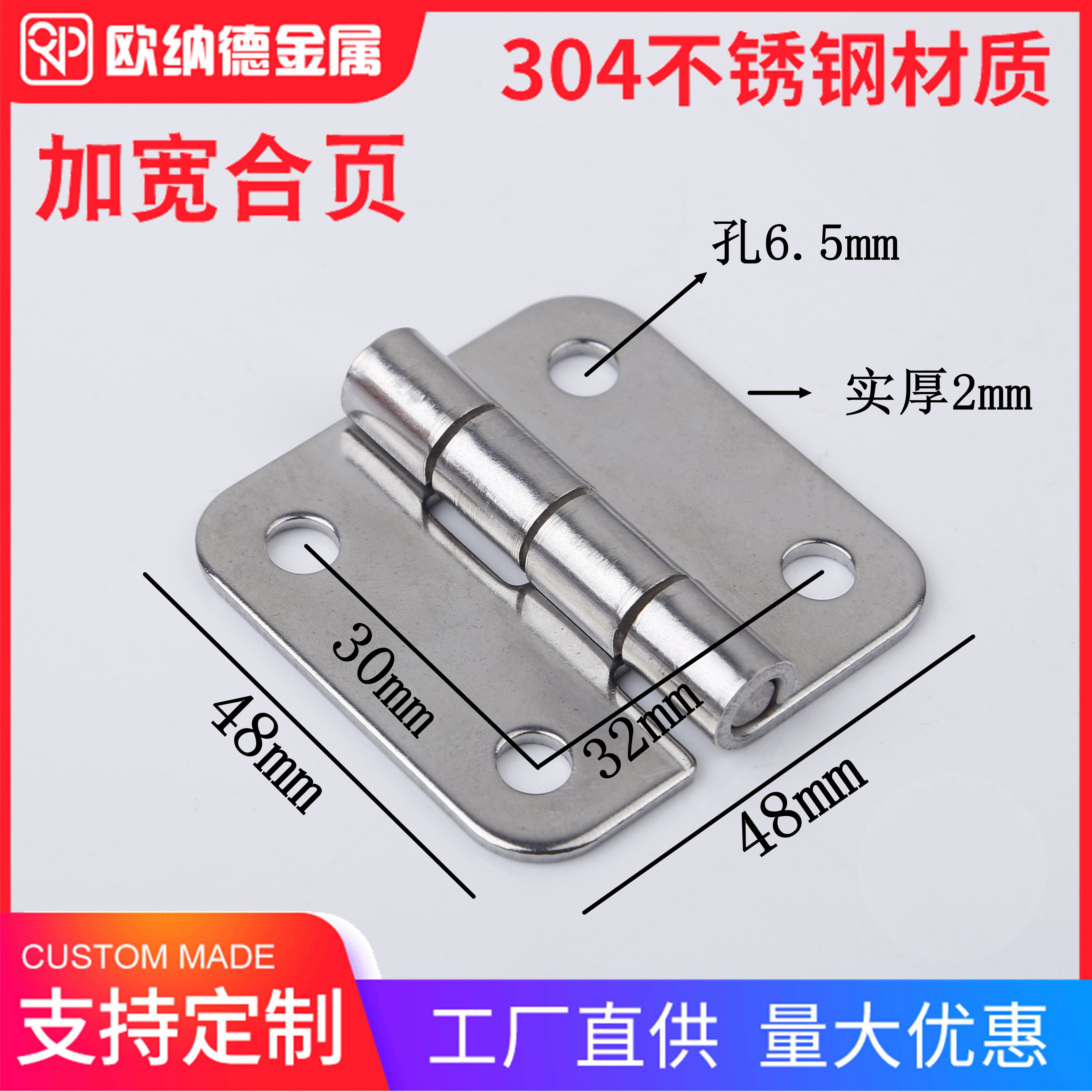 304 stainless steel butterfly hinge 2 inch hinge HFV16-47 industrial box 48*2 equipment SHHPS6-2 5-2