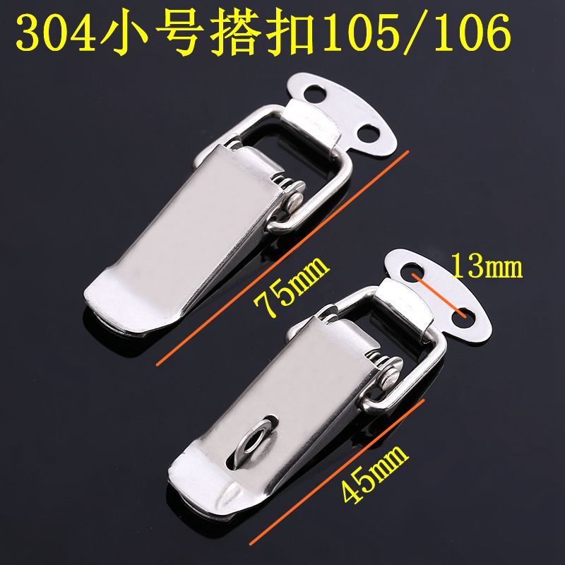 Authentic 304 stainless steel buckle small lock clasp bag toolbox flat buckle heavy duty flat mouth pull clasp J105 106