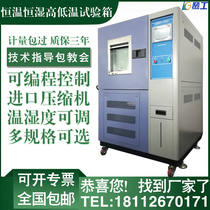 Programmable thermostatic constant humidity test case high and low temperature alternating hot and humid experimental box Small industrial environmental aging test