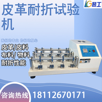 Leather-resistant tester fabric leather material repeatedly winding and anti-wound detection artificial leather material performance experiment tester