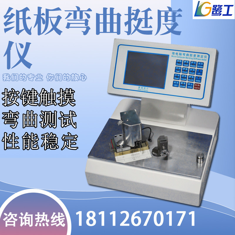Microcomputer Cardboard Bending Stiffness Tester Paper Carton 90 Degree Crease Test Paper Block Compression and Folding Strength Determination